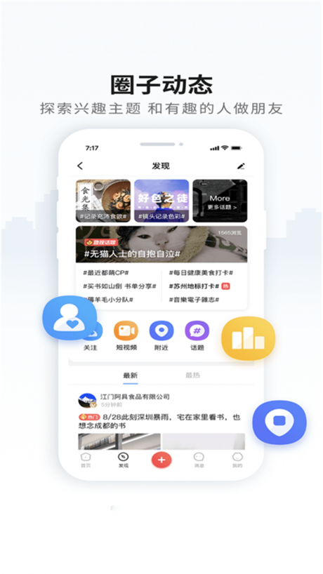 胶州生活网2