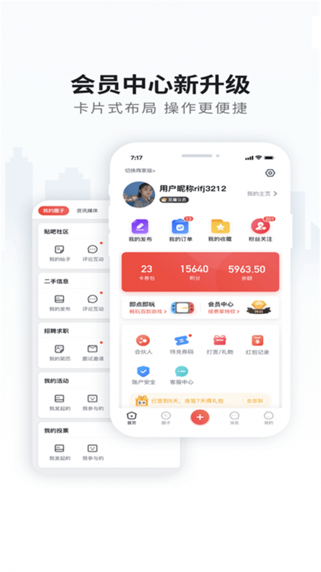 胶州生活网3