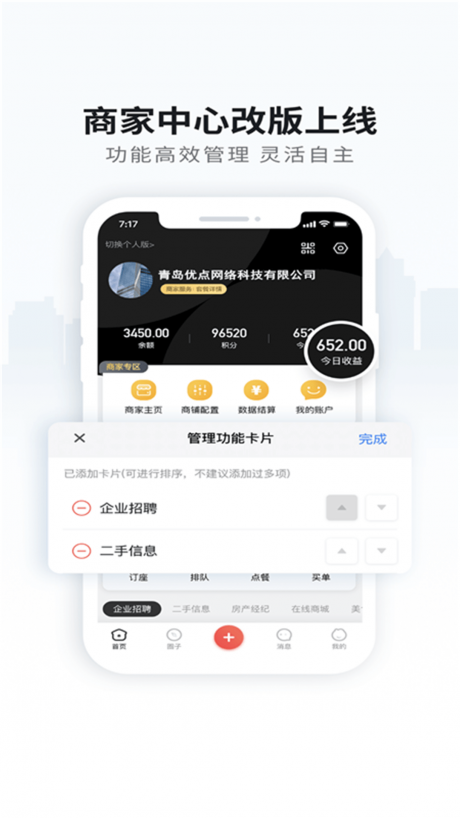 胶州生活网4