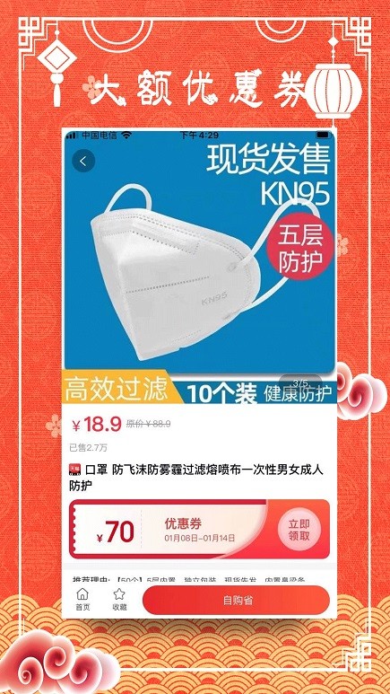 福聚生活3