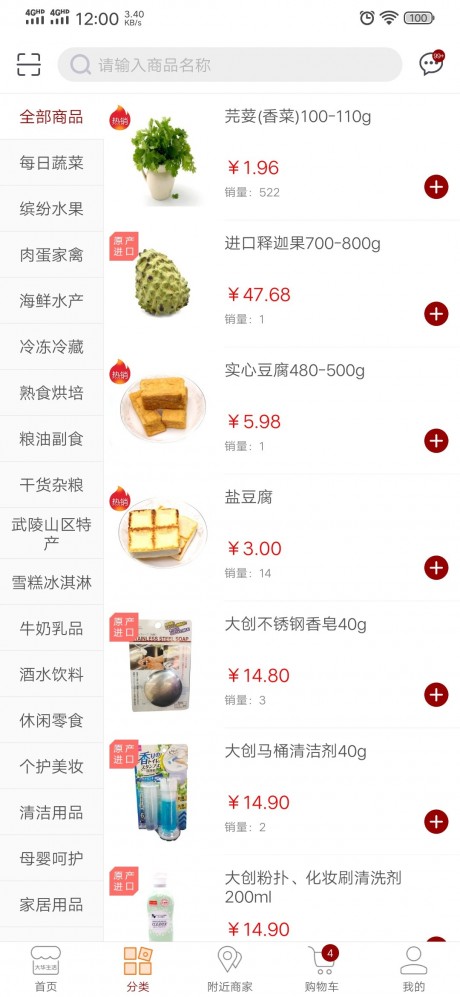 大华生活2