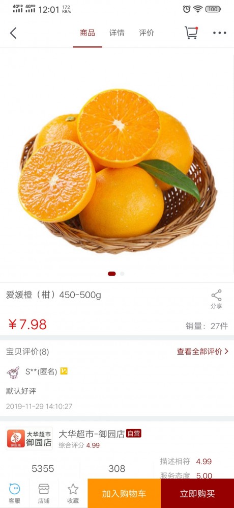 大华生活3