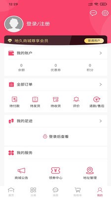 荣久商城0