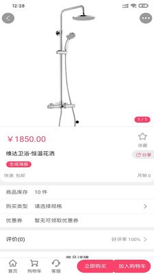 荣久商城2