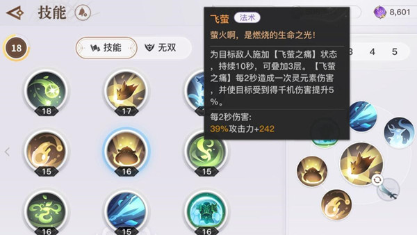 天谕手游灵珑PVP技能怎么选择