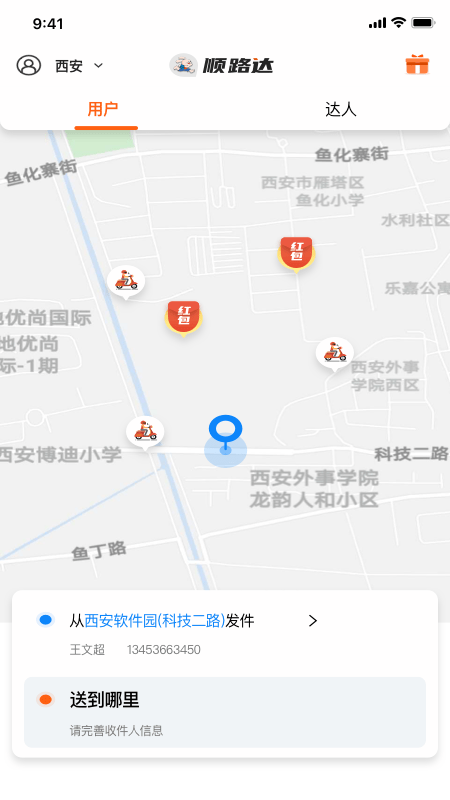 小兔子顺路达0