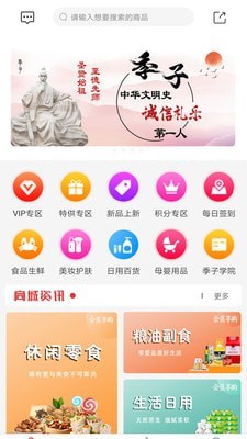 季子商城0