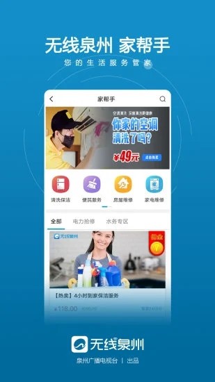 泉工惠4