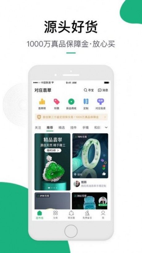 对庄翡翠市场1