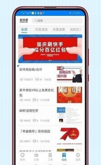 老司机软件库1