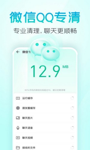 欢乐清理红包版2