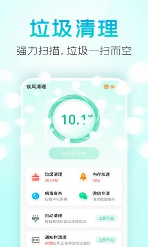 欢乐清理红包版3