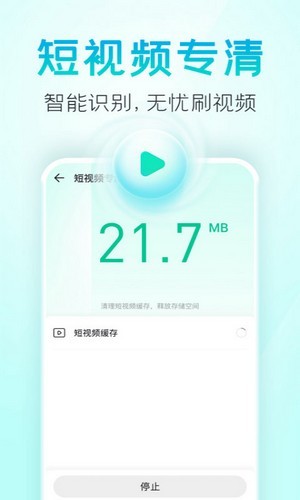 欢乐清理红包版