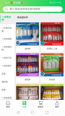 黔货进军营1