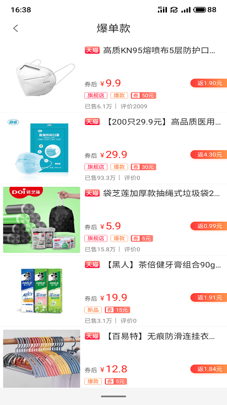 推客笔记3