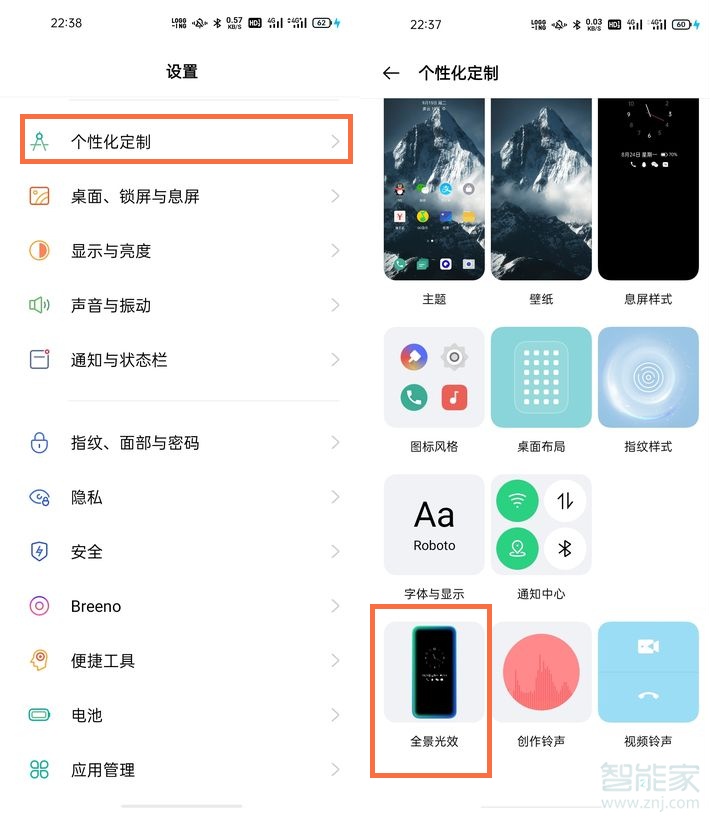 opporeno5pro全景光效如何开启