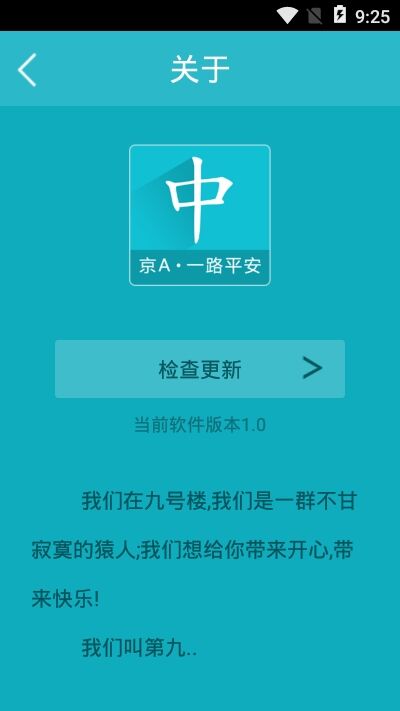 摇号查询最新版