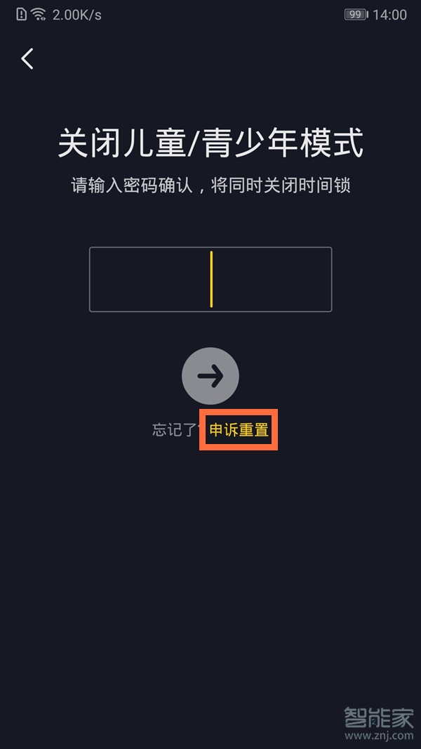 抖音青少年模式密码忘了如何处理