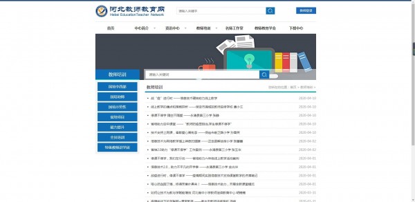 河北教师教育网安卓版2