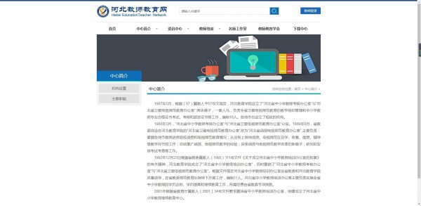 河北教师教育网安卓版3