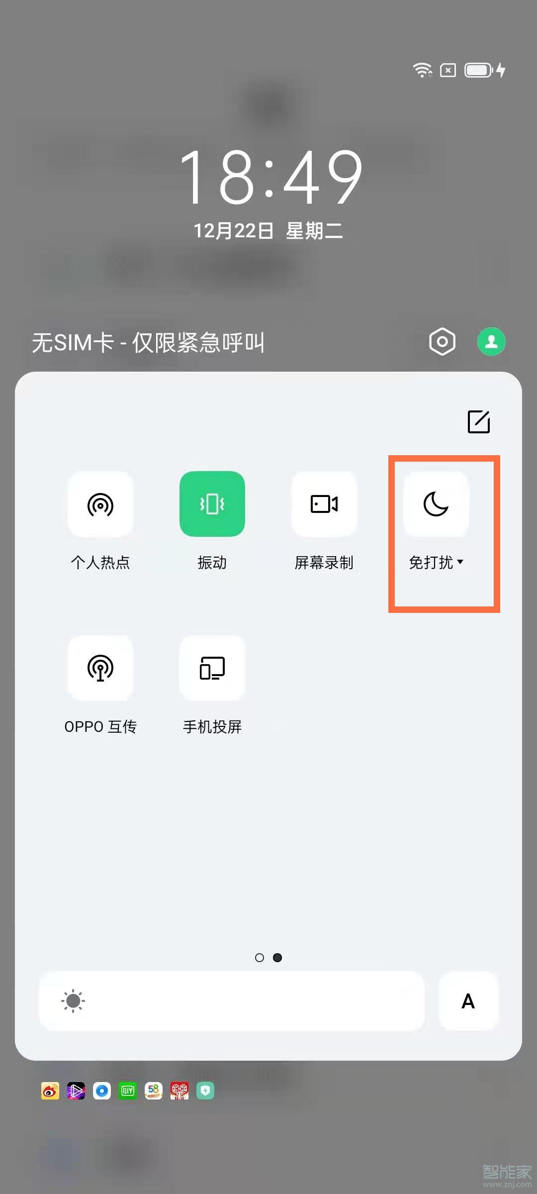 opporeno5如何设置免打扰