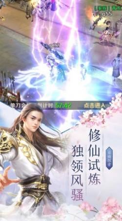永恒圣王安卓版1