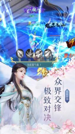 永恒圣王安卓版4