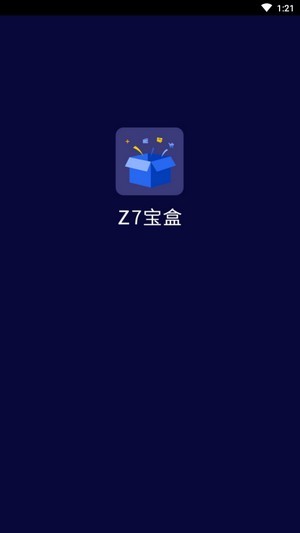 Z7宝盒0