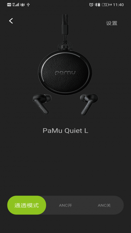 PaMu quiet2