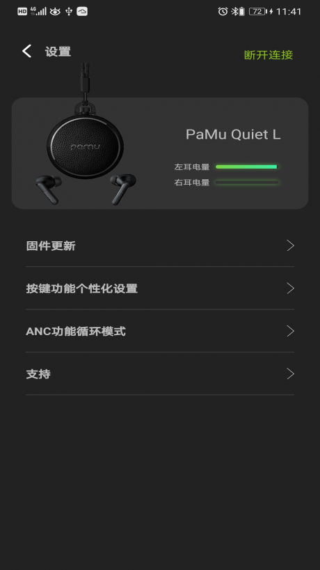 PaMu quiet3