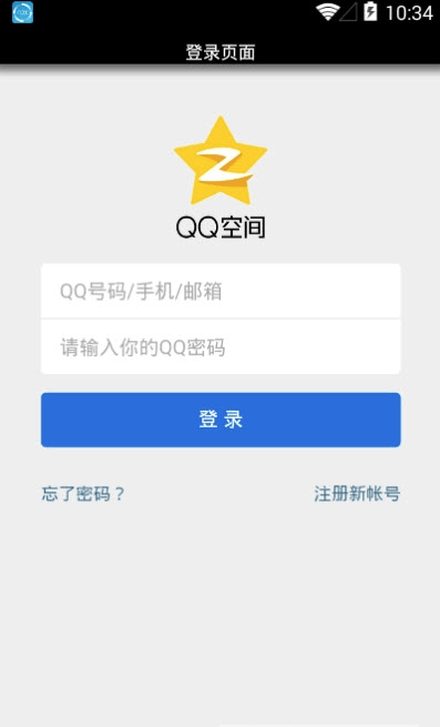 qq移动在线app下载