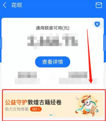 支付宝在什么地方加入文物修复计划