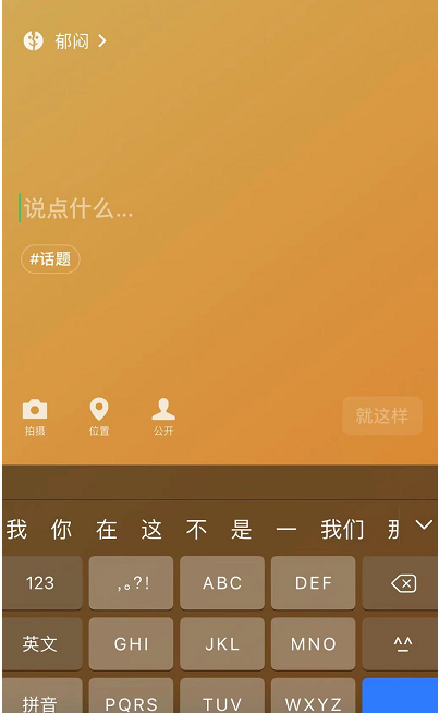 微信8.0状态栏在什么地方