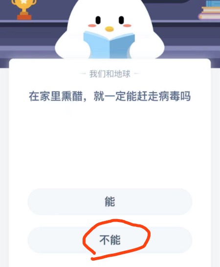 蚂蚁庄园小课堂2021年1月28日今天答案是什么？小鸡庄园答题1月28日最新答案