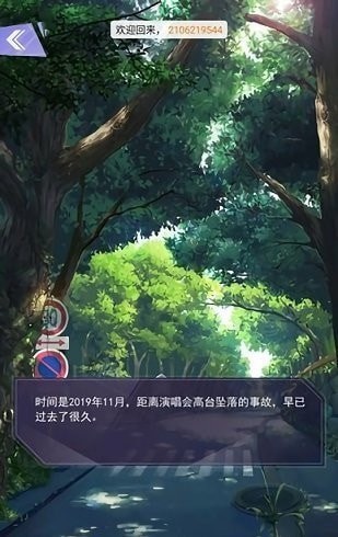 出道吧偶像内购版2