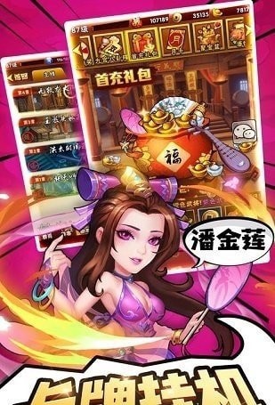 煮酒论三国安锋版