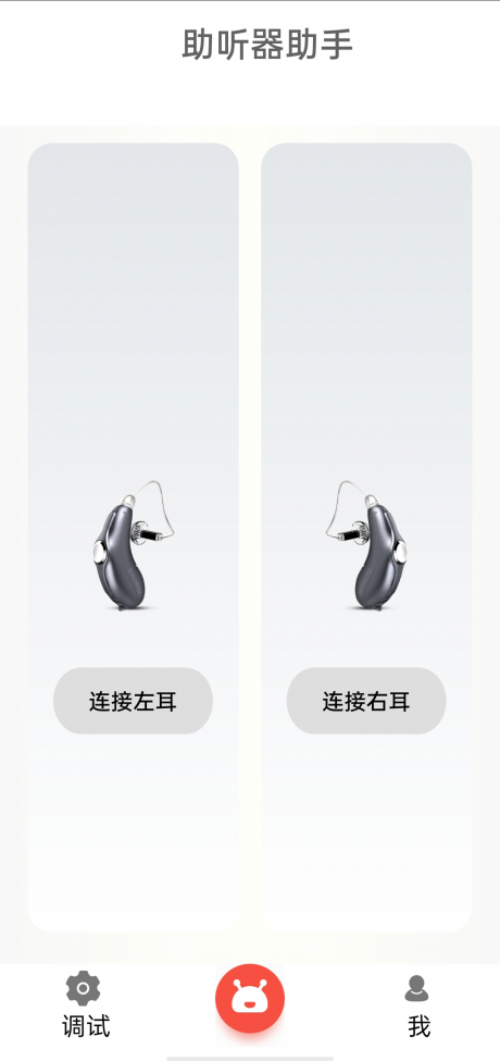 挚听TWS0