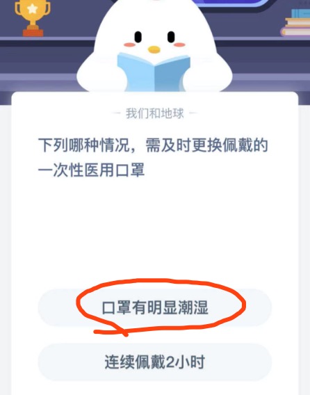 蚂蚁庄园小课堂2021年1月29日今天答案是什么？蚂蚁庄园1月29日答案最新