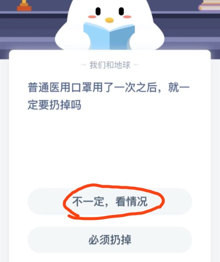 蚂蚁庄园小课堂2021年1月30日今天答案是什么？2020年1月30日蚂蚁庄园今日课堂答题