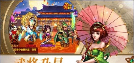 三国骁雄0