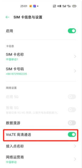 oppoa93如何关掉HD