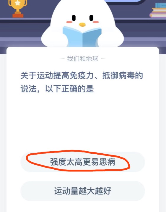 蚂蚁庄园小课堂2021年1月31日今天答案是什么？支付宝小鸡庄园1月31日正确答案