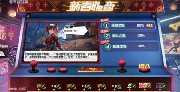 穿越火线手游迈入陷阱如何通关
