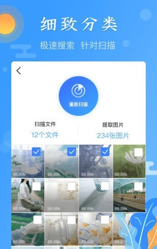 图片恢复大师免费版1