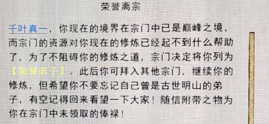 鬼谷八荒武罗打不过怎么办