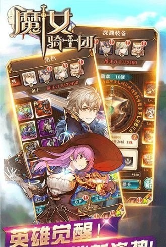 魔女骑士团飞升版