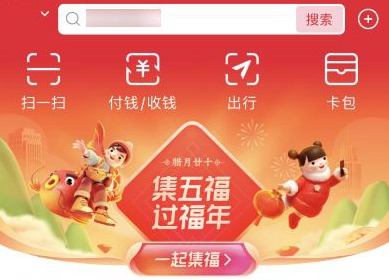 支付宝集五福活动怎么玩