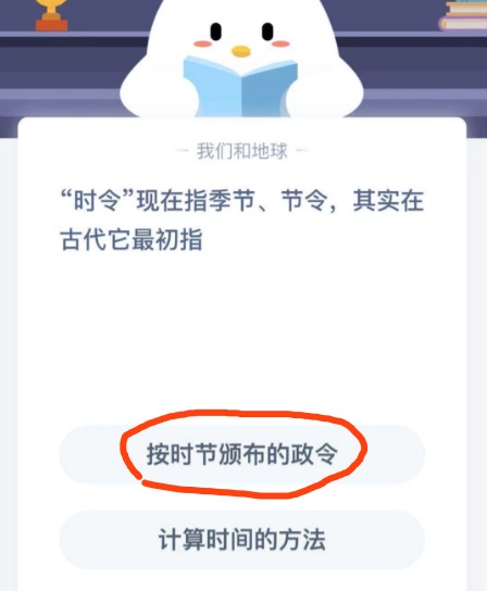 蚂蚁庄园小课堂2021年2月3日今天答案是什么？支付宝小鸡庄园2月3日正确答案