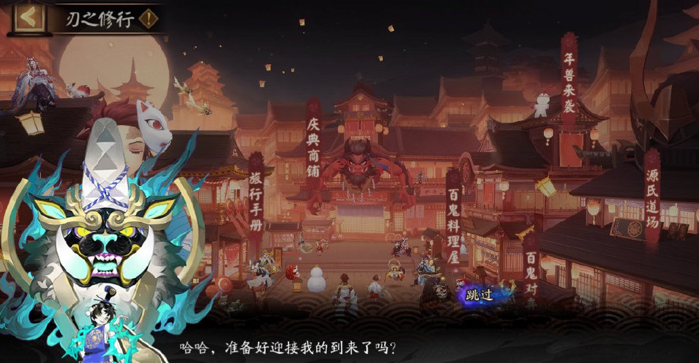 阴阳师年兽来袭活动怎么参加