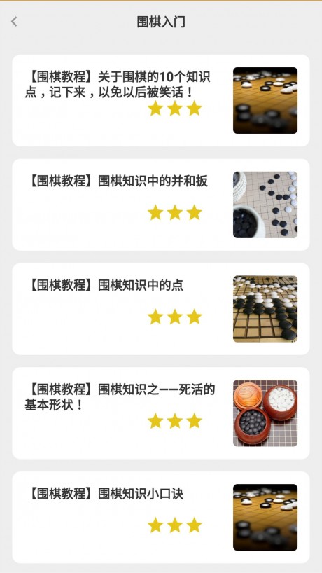 久久围棋2